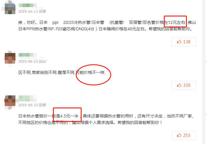 日豐ppr水管價格多少錢一米？對比價格讓你有個參考范圍