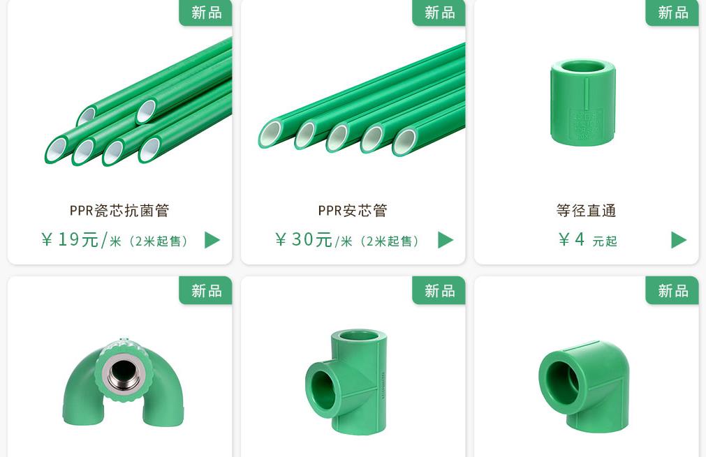 日豐ppr水管價格多少錢一米？對比價格讓你有個參考范圍