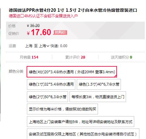 德國(guó)進(jìn)口ppr水管品牌價(jià)格對(duì)比，同規(guī)格下價(jià)格是否有大差距？