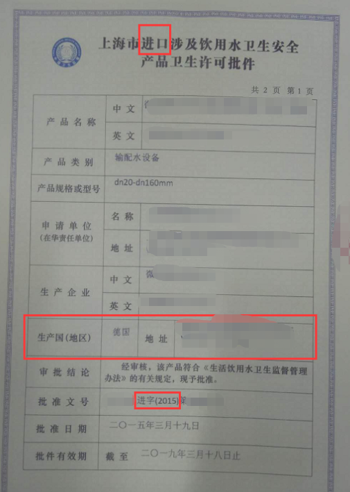 德國十大水管品牌有哪些？有這三份文件才是真進口！