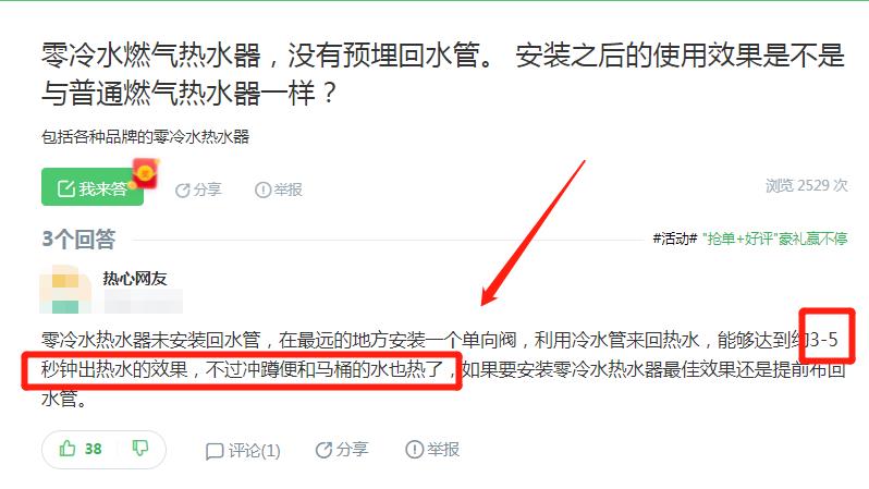 零冷水無回水管安裝圖，使用冷水會出現熱水嗎？
