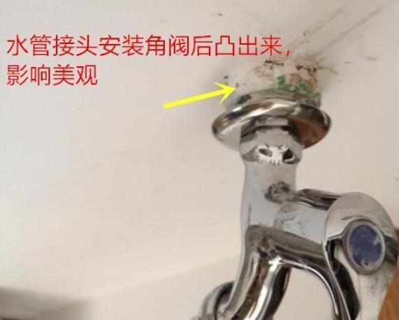 為什么水管接頭高出瓷磚2cm？如果沒預留怎么處理？