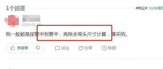 ppr熱熔管怎么計算尺寸？看實戰(zhàn)水工師傅怎么說！