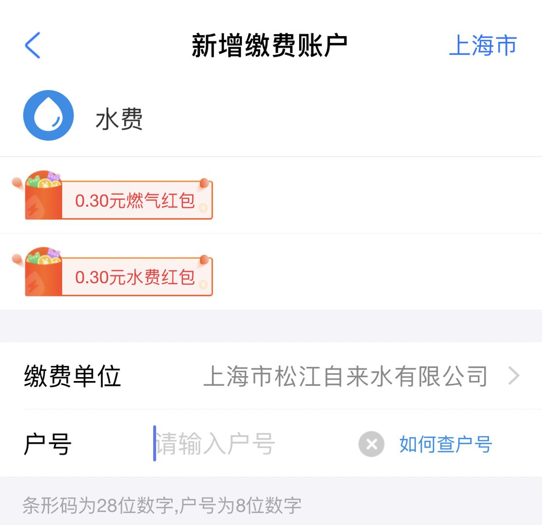 欠費停水怎么開閥？足不出戶，線上即可辦理！