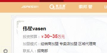 江蘇鹽城偉星代理商加盟需要多少錢？要具備什么樣的條件？