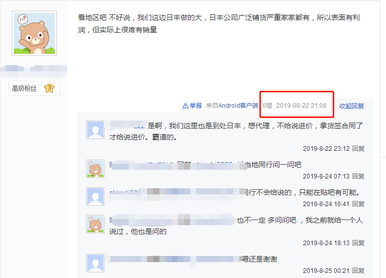日豐代理利潤怎樣？看了貼吧評論你必須要注意這點！