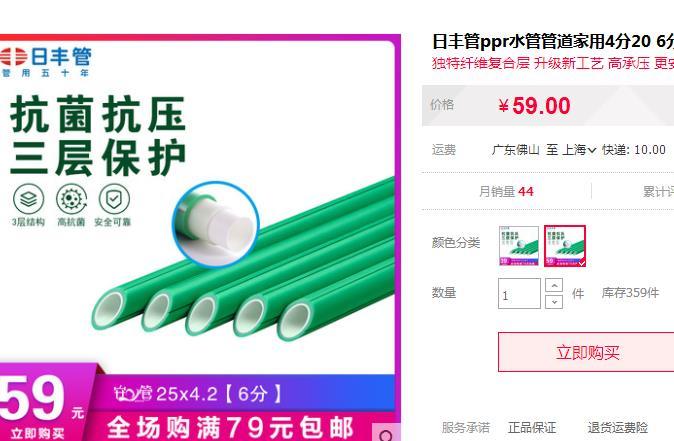 日豐水管25管價(jià)格多少錢？和它一對(duì)比，能貴這么多嗎？