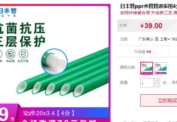 日豐管20水管價(jià)格表有嗎？還是選擇它吧，便宜了近1半價(jià)格呢！