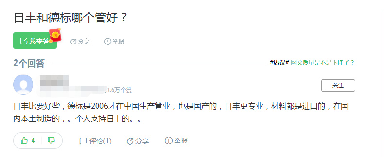德標(biāo)和日豐管哪個(gè)好？這位網(wǎng)友的回答驚到我了！是真是假？